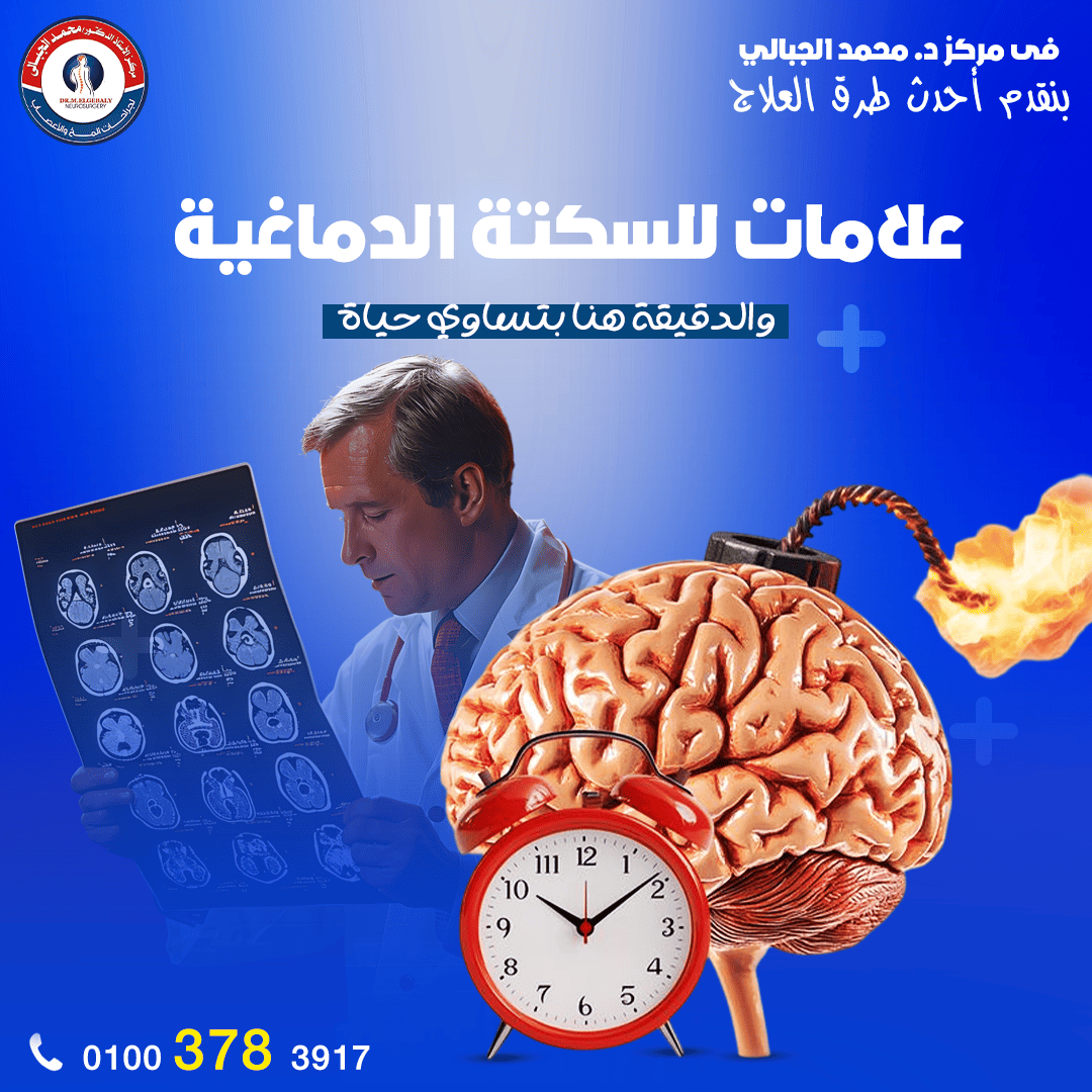 محمد الجبالي